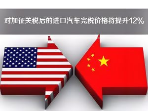全球汽车产业变局：美国关税政策下的三重博弈与产业秩序重构